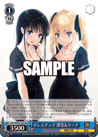 Weiss Schwarz Gmr/WS02-131S SR Miyuki & Lina, Dressed Up