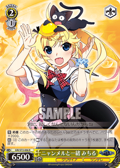 Weiss Schwarz GRI/S72-006 R Michiru, Together with Meowmel