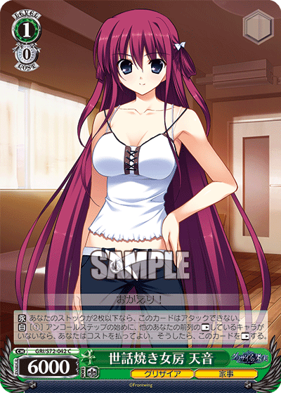 Weiss Schwarz GRI/S72-042 C Amane, Overly Doting Wife