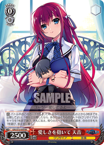 Weiss Schwarz GRI/S72-049 RR Amane, Holding On to Love