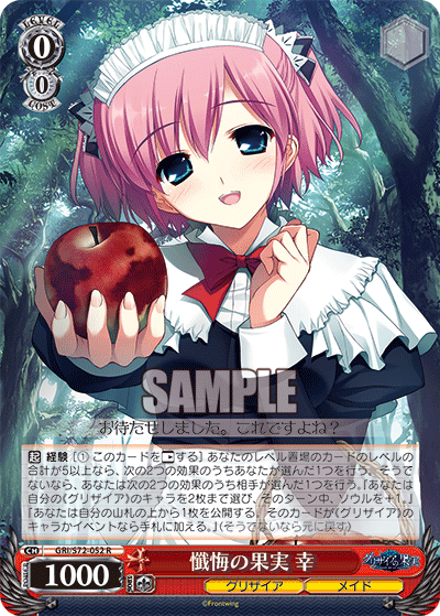 Weiss Schwarz GRI/S72-052 R Sachi, Fruit of Confession