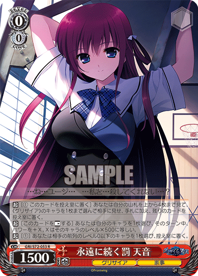 Weiss Schwarz GRI/S72-053 R Amane, Eternal Punishment