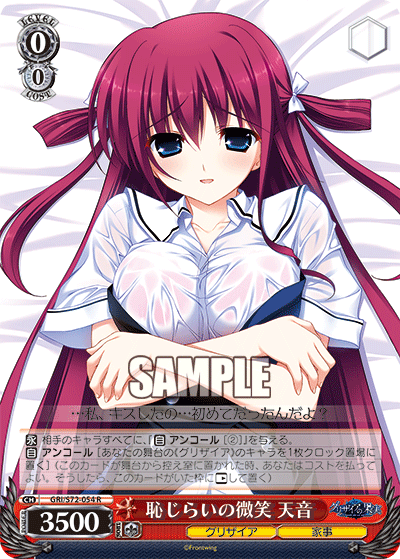 Weiss Schwarz GRI/S72-054 R Amane, Shy Smile