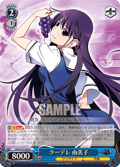 Weiss Schwarz GRI/S72-084 R Yumiko, Kuudere