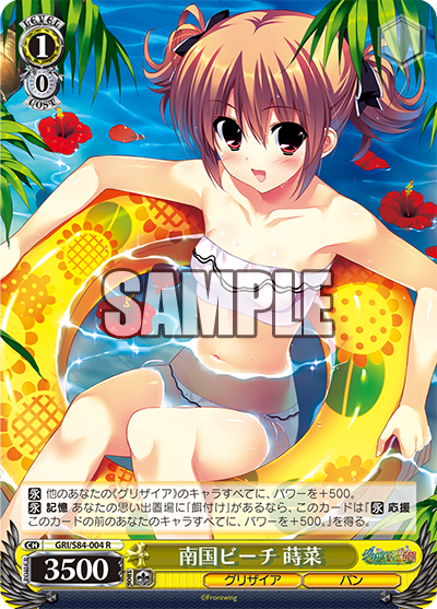 Weiss Schwarz GRI/S84-004 R Makina, Tropical Beach