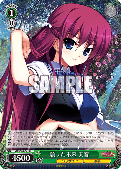 Weiss Schwarz GRI/S84-041 R Amane, Fuure I Wished For