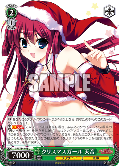 Weiss Schwarz GRI/S84-053 U Amane, Christmas Girl