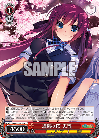 Weiss Schwarz GRI/S84-074 R Amane, Reminiscent Cherry Blossoms