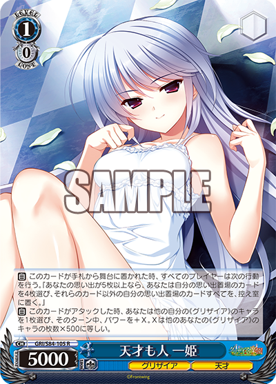 Weiss Schwarz GRI/S84-105 R Kazuki, Genius is Also Human