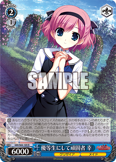 Weiss Schwarz GRI/S84-109 R Sachi, Honor Student but Also Stubborn