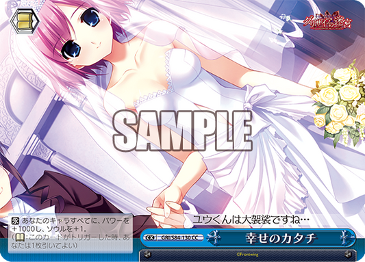 Weiss Schwarz GRI/S84-130 CC Shape of Happiness