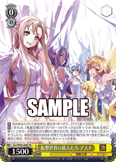 Weiss Schwarz Gso/WS02-006S SR Asuna, Travelers in the Virtual World