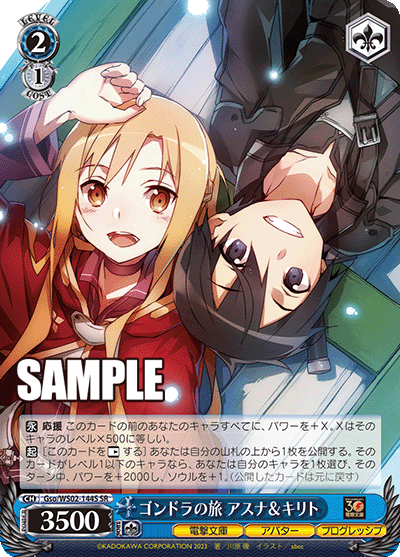 Weiss Schwarz Gso/WS02-144S SR Asuna & Kirito, Gondola Ride