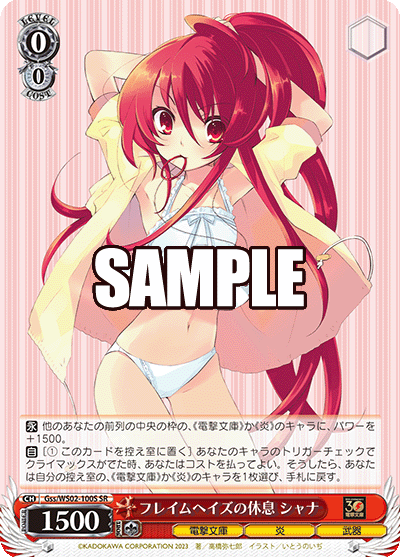 Weiss Schwarz Gss/WS02-100S SR Shana, Rest for the Flame Haze