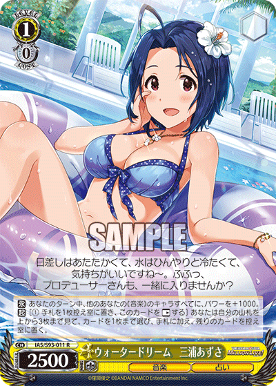 Weiss Schwarz IAS/S93-011 R Azusa Miura, Water Dream