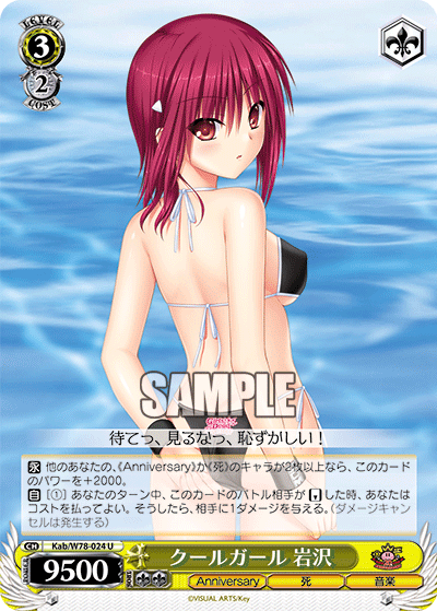 Weiss Schwarz Kab/W78-024 U Iwasawa, Cool Girl