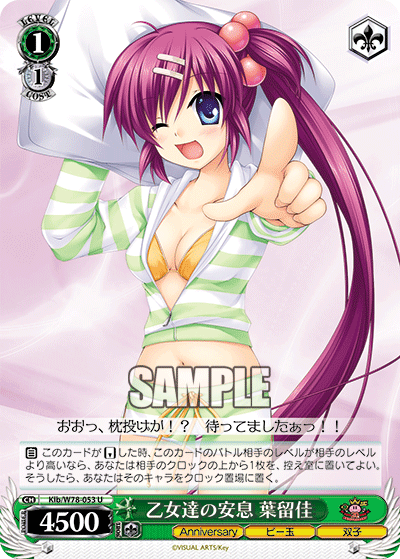 Weiss Schwarz Klb/W78-053 U Haruka, Maidens' Repose