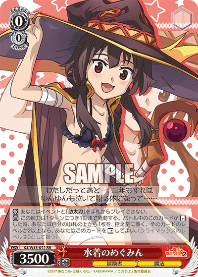 Weiss Schwarz KS/W55-041 RR Megumin in Swimsuit