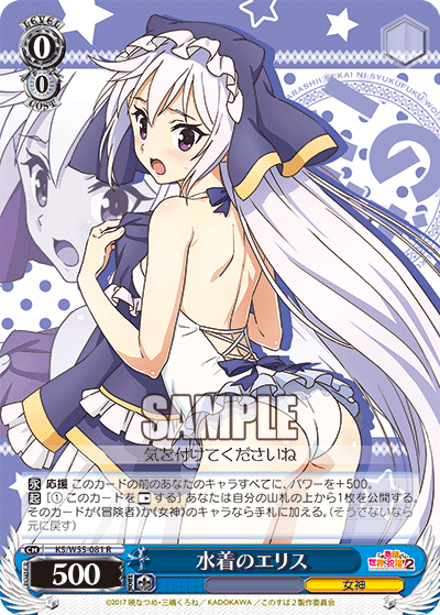 Weiss Schwarz KS/W55-081 R Eris in Swimsuit