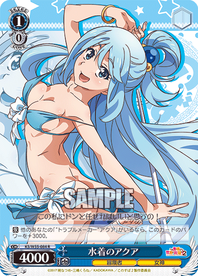 Weiss Schwarz KS/W55-084 R Aqua in Swimsuit