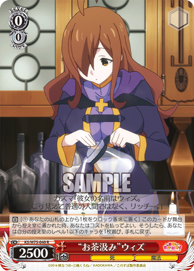 Weiss Schwarz KS/W75-040 R "Serving Tea" Wiz