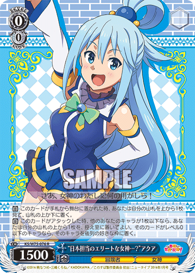 Weiss Schwarz KS/W75-076 R "Elite Goddess in Charge of Japan...?" Aqua