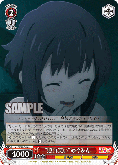 Weiss Schwarz KS/W76-040 R "Shy Smile" Megumin