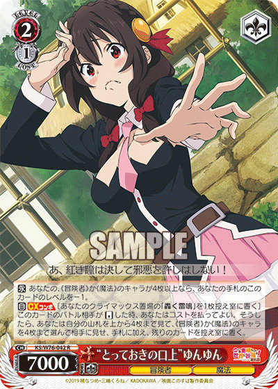 Weiss Schwarz KS/W76-042 R "Special Speech" Yunyun