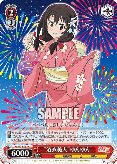 Weiss Schwarz KS/W76-068 C "Beauty in Yukata" Yunyun