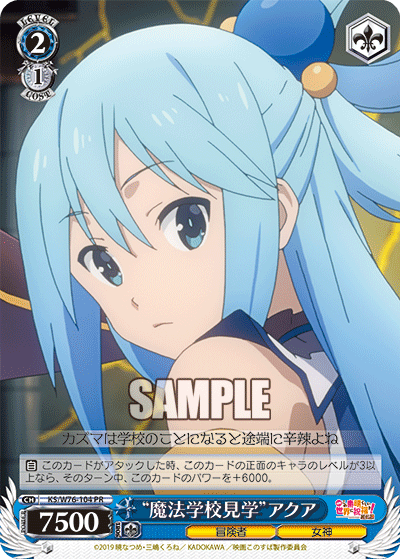 Weiss Schwarz KS/W76-104 PR "Magical Academy Field Trip" Aqua