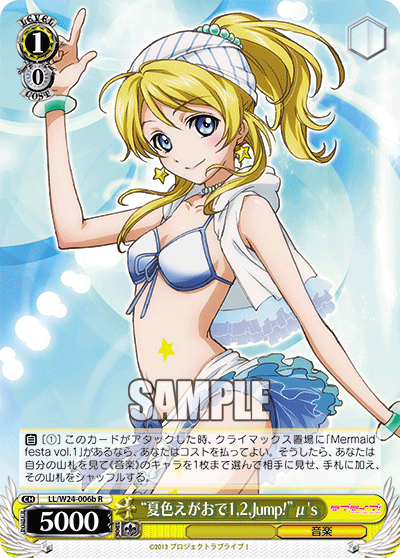 Weiss Schwarz LL/W24-006b R "Summer-color Smile is 1, 2, Jump!" Myu's