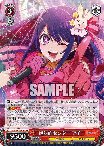 Weiss Schwarz OSK/S107-T10S SR Absolute Center Ai
