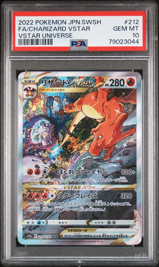 2022 Pokemon Japanese s12a VSTAR Universe Charizard VSTAR 212/172 PSA 10 Gem Mint