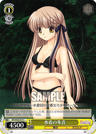 Weiss Schwarz RW/W20-017 C Akane in Swimsuits