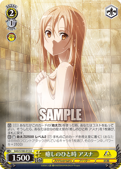 Weiss Schwarz SAO/S100-013 U Asuna, Moment of Healing