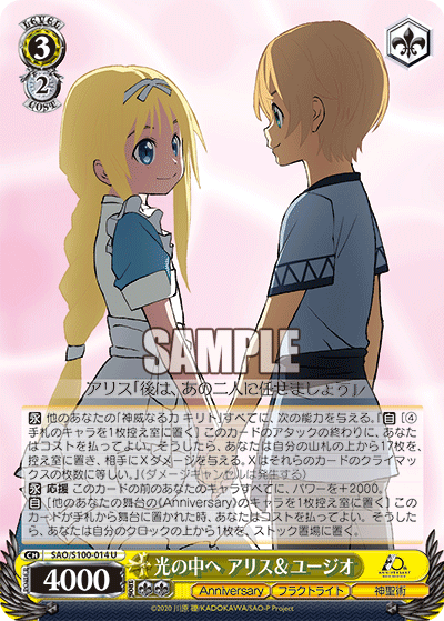 Weiss Schwarz SAO/S100-014 U Alice & Eugeo, Into the Light