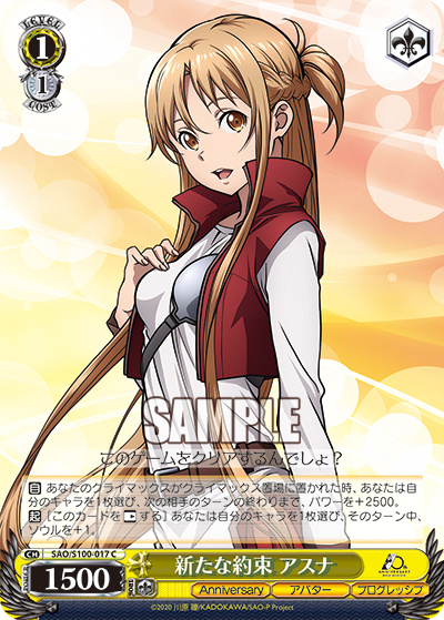 Weiss Schwarz SAO/S100-017 C Asuna, New Promise