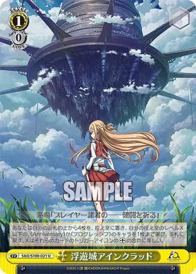 Weiss Schwarz SAO/S100-021 U Floating Castle, Aincrad