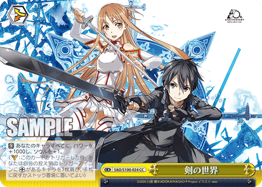 Weiss Schwarz SAO/S100-024 CC World of Swords