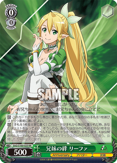 Weiss Schwarz SAO/S100-025 RR Leafa, Bond of Siblings