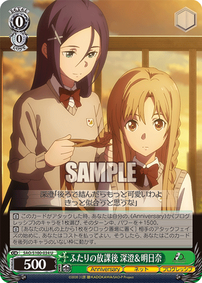 Weiss Schwarz SAO/S100-034 U Misumi & Asuna, The Two After School