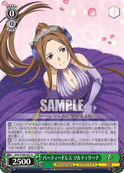 Weiss Schwarz SAO/S100-037 U Sortiliena, Party Dress