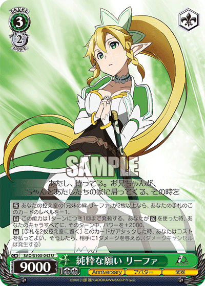 Weiss Schwarz SAO/S100-042 U Leafa, Pure Wish