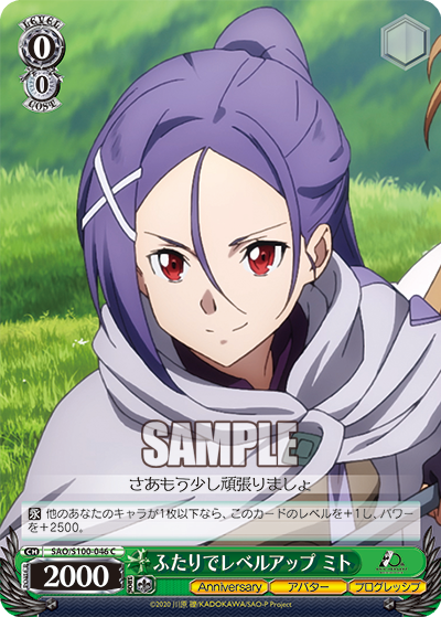 Weiss Schwarz SAO/S100-046 C Mito, Leveling Up in a Duo