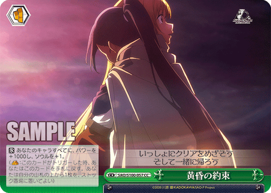 Weiss Schwarz SAO/S100-057 CC Twilight Promise