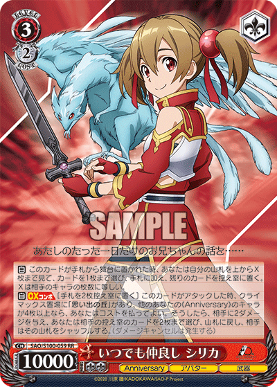 Weiss Schwarz SAO/S100-059 RR Silica, Always Friendly