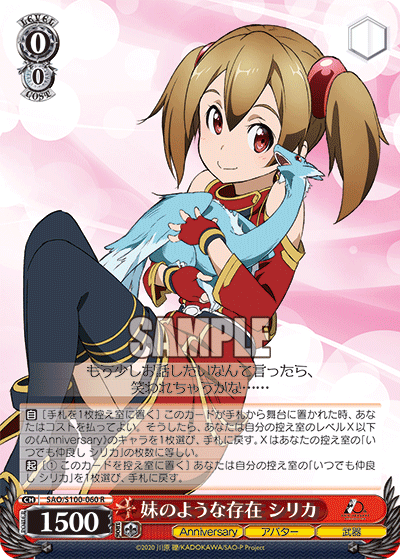 Weiss Schwarz SAO/S100-060 R Silica, Little Sister-like Being