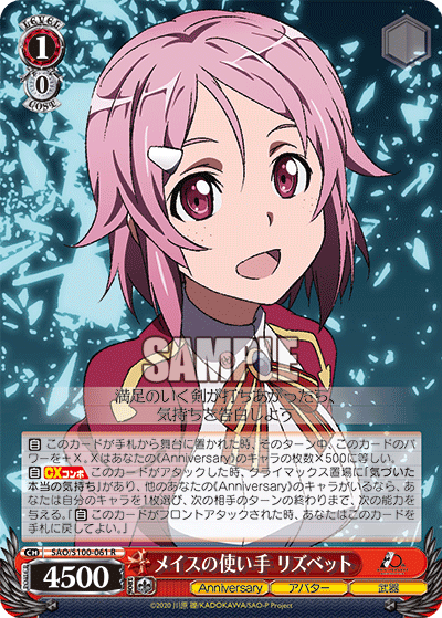 Weiss Schwarz SAO/S100-061 R Lisbeth, Mace User