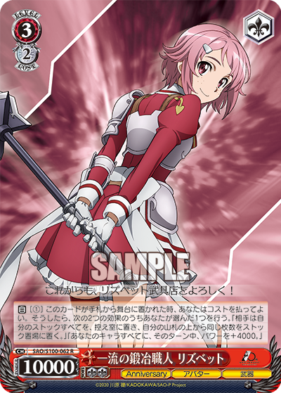 Weiss Schwarz SAO/S100-062 R Lisbeth, Top-Tier Blacksmith