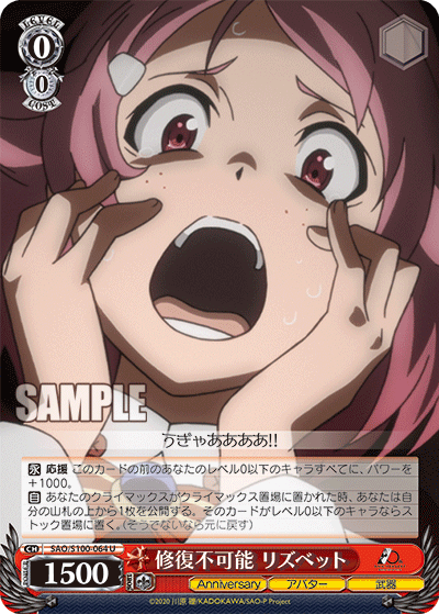 Weiss Schwarz SAO/S100-064 U Lisbeth, Irreparable